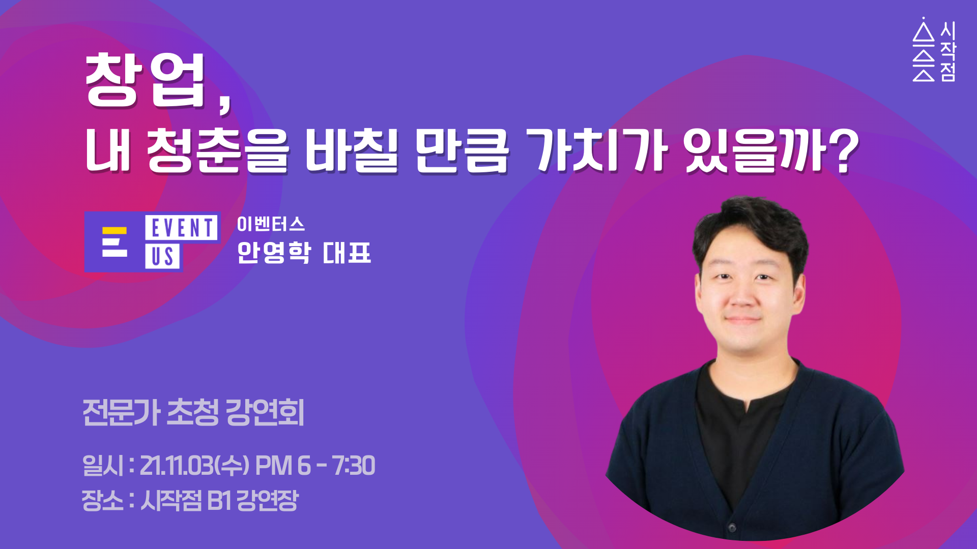 11월 멤버십 프로그램_이벤터스 (2).png