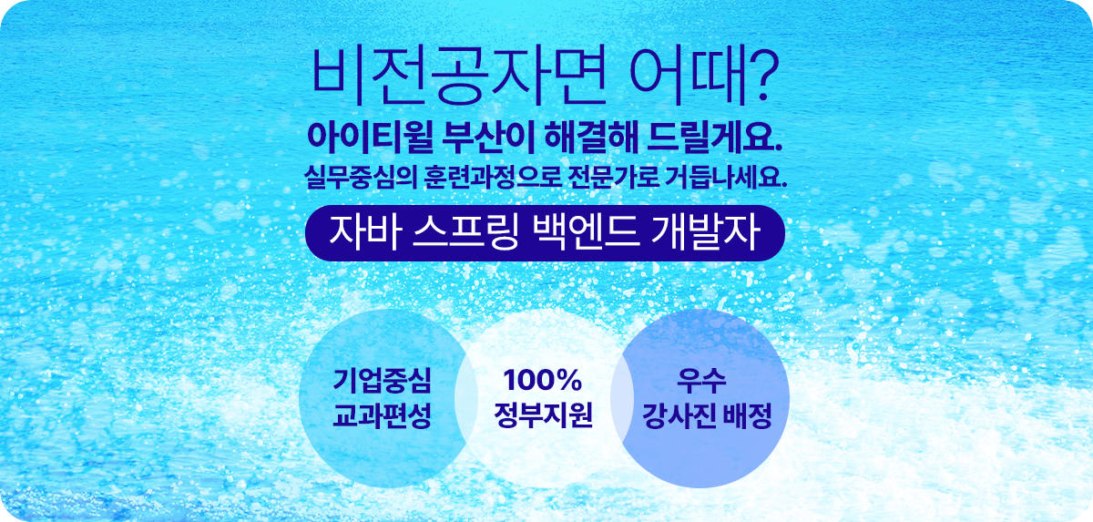 백엔드_상단 이미지.png