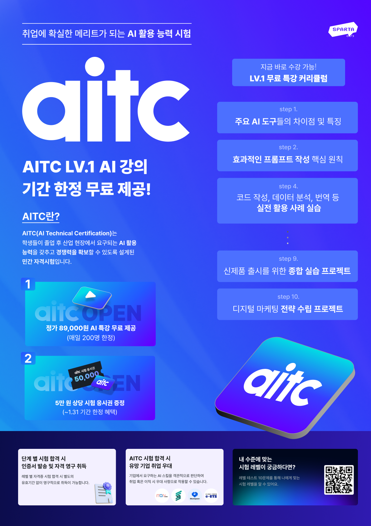 AITC 포스터.png