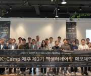 한국예탁결제원-MYSC, ‘K-Camp 제주 3기 액셀러레이팅 데모데이’ 개최