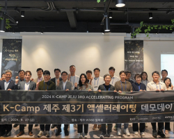 한국예탁결제원-MYSC, ‘K-Camp 제주 3기 액셀러레이팅 데모데이’ 개최